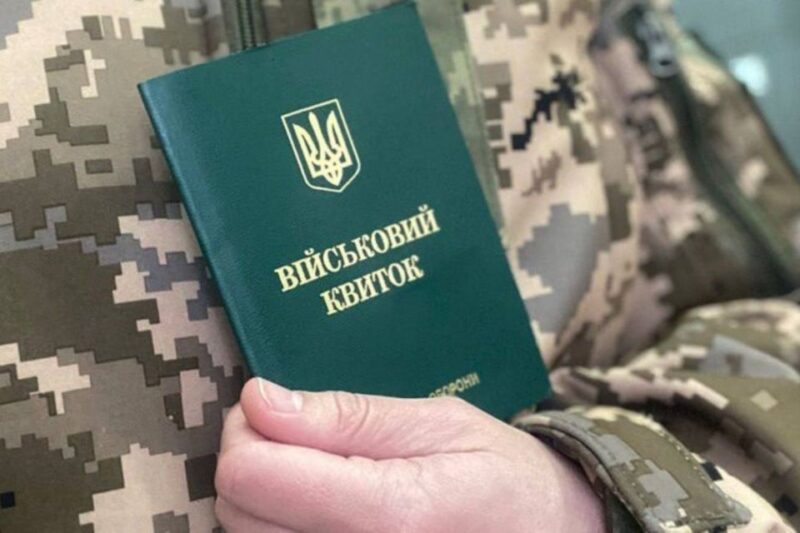 Без військового квитка чоловіки не зможуть отримати державні послуги