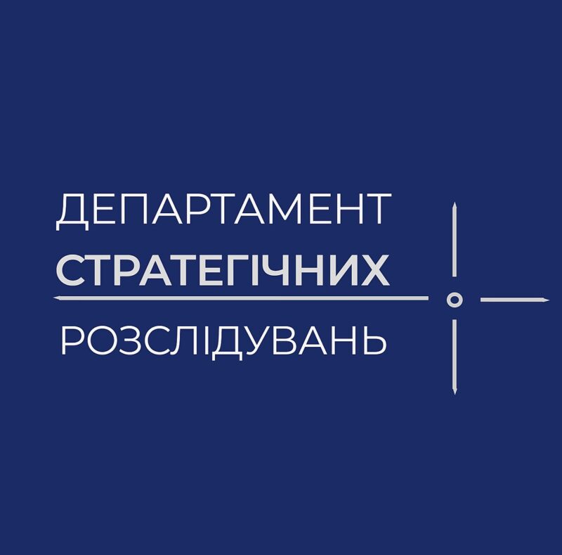 Таємниці криворізького наркосиндикату “Двадцатівські” розкрив начальник Департаменту стратегічних розслідувань Андрій Рубель 