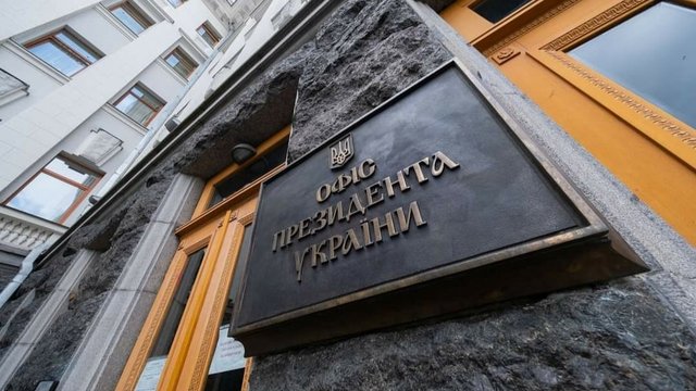 В Офісі Президента обговорили реформу МСЕК