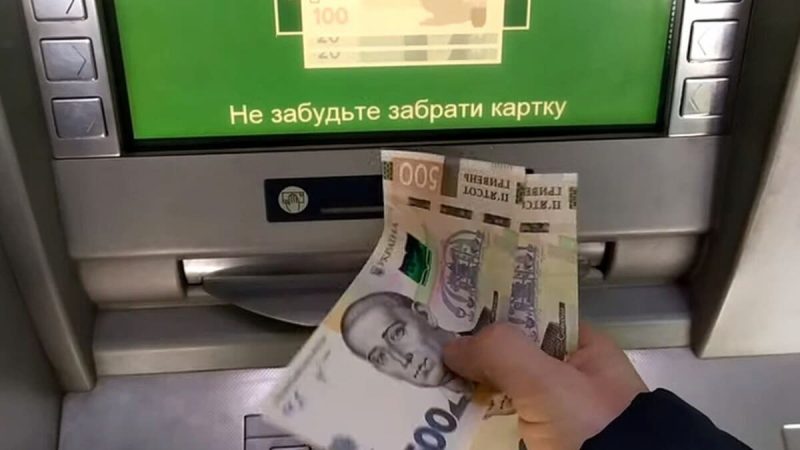 Кому і скільки дозволено знімати готівки в банках України