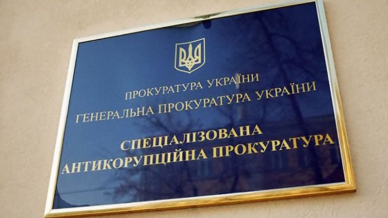 САП і НАБУ завершили розслідування корупційної справи в Службі безпеки