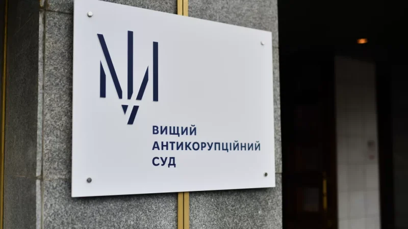 ВАКС конфіскував у колишнього депутата п’ять земельних ділянок на Київщині